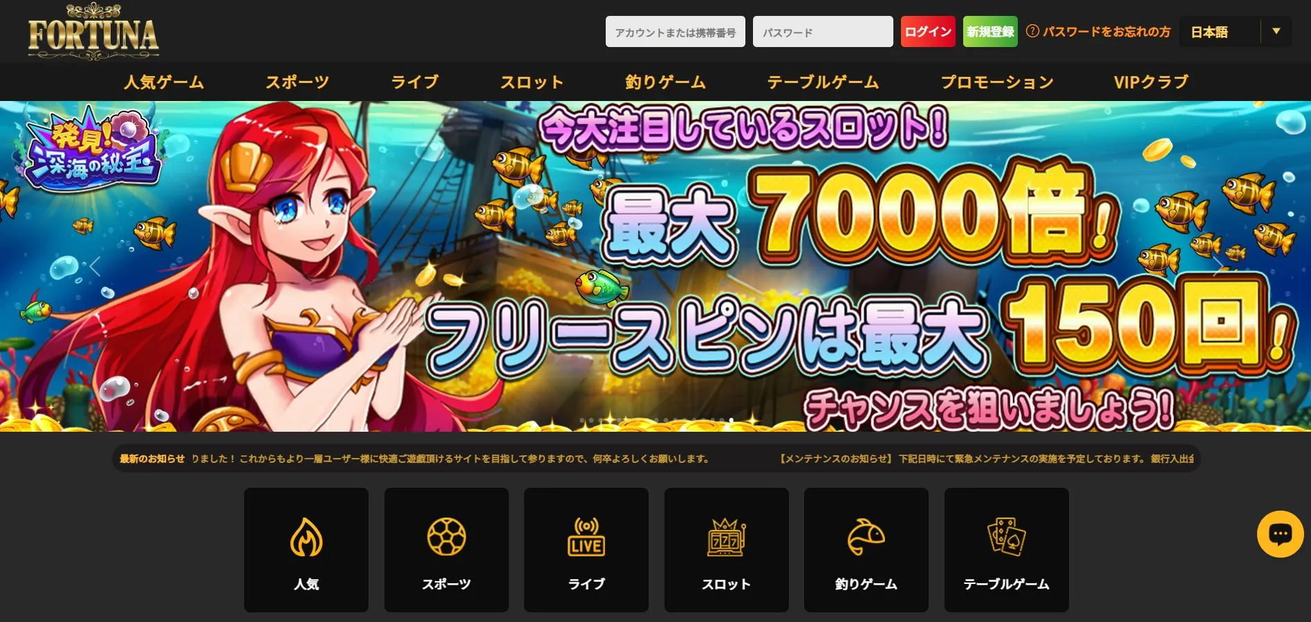 Fortunaカジノとは Fortunaカジノとは